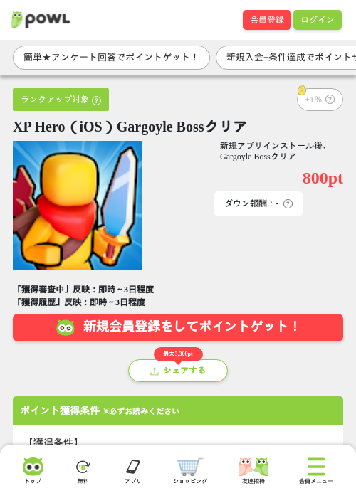 XP Hero（iOS）Gargoyle Bossクリアの過去最高画像（Powl・2026年5月30日）