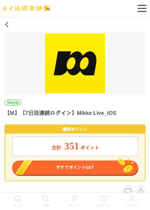 【M】【7日目連続ログイン】Mikke Live_iOSの過去最高画像（ポイ活倶楽部・2026年6月1日）