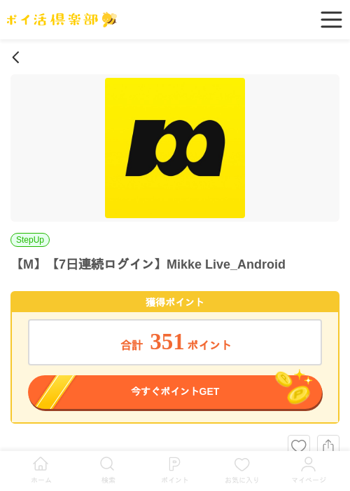 【M】【7日連続ログイン】Mikke Live_Androidの過去最高画像（ポイ活倶楽部・2026年6月1日）