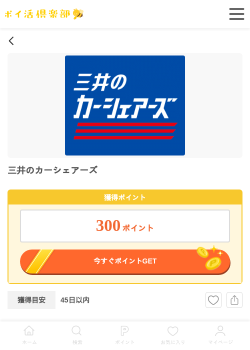 三井のカーシェアーズの過去最高画像（ポイ活倶楽部・2026年6月1日）