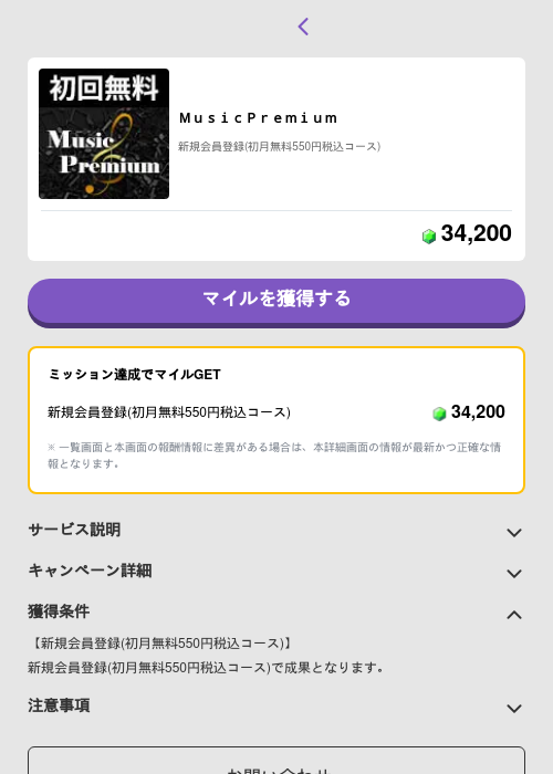 ＭｕｓｉｃＰｒｅｍｉｕｍの過去最高画像（トリマ （ミッションB）・2026年6月1日）