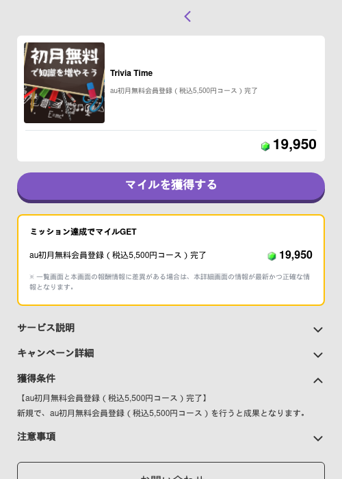 Trivia Timeの過去最高画像（トリマ （ミッションB）・2026年6月1日）