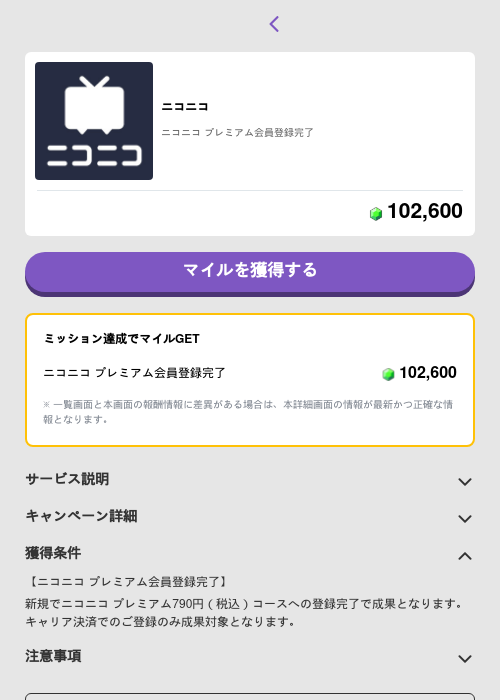 ニコニコの過去最高画像（トリマ （ミッションB）・2026年6月1日）