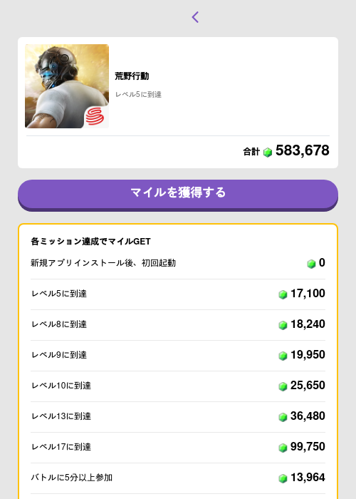 荒野行動の過去最高画像（トリマ （ミッションB）・2026年6月1日）