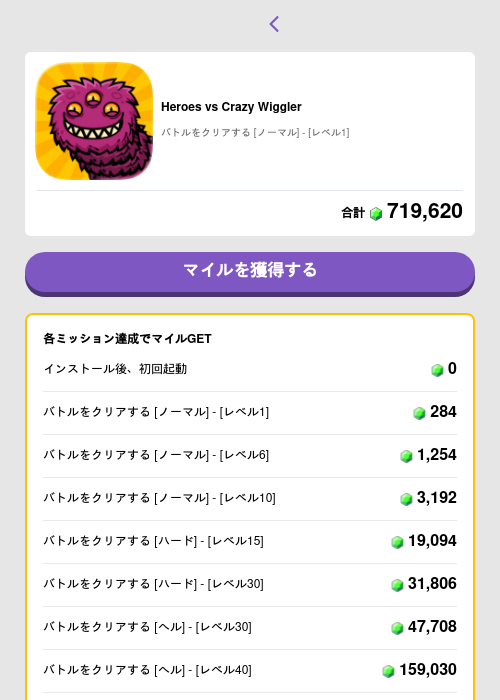 Heroes vs Crazy Wigglerの過去最高画像（トリマ （ミッションB）・2026年6月2日）