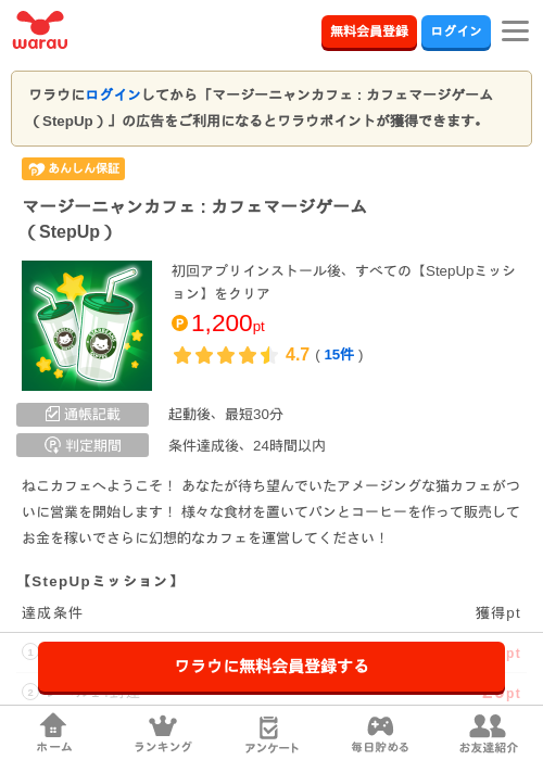 マージーニャンカフェ : カフェマージゲーム（StepUp）の過去最高画像（ワラウ・2026年6月3日）