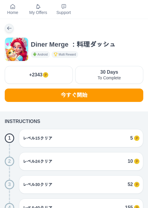Diner Merge ：料理ダッシュの過去最高画像（モッピー（myChips）・2026年6月3日）