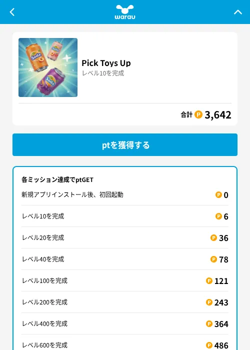 Pick Toys Upの掲載記録画像（ワラウ（GF Rewards）・2026年6月19日）