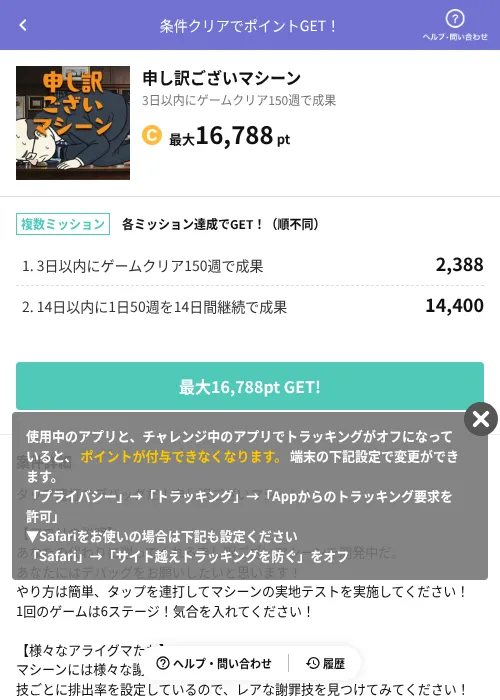 申し訳ございマシーンの過去最高画像(Powl(AppDriver)・2026年6月14日)