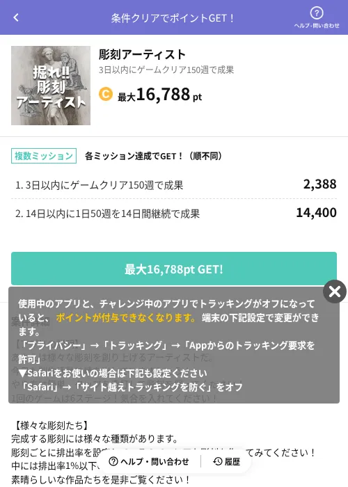 彫刻アーティストの掲載記録画像（Powl（AppDriver）・2026年6月14日）