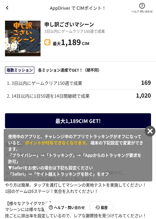 申し訳ございマシーンの過去最高画像（COINCOME（AppDriver）・2026年6月17日）