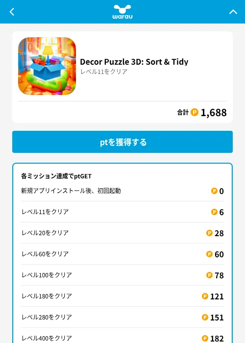 Decor Puzzle 3D: Sort & Tidyの掲載記録画像（ワラウ（GF Rewards）・2026年6月19日）