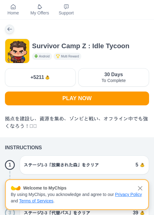 Survivor Camp Z : Idle Tycoonの過去最高画像（ちょびリッチ（myChips）・2026年6月3日）