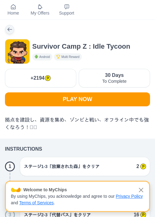 Survivor Camp Z : Idle Tycoonの過去最高画像（ハピタス（myChips）・2026年6月3日）