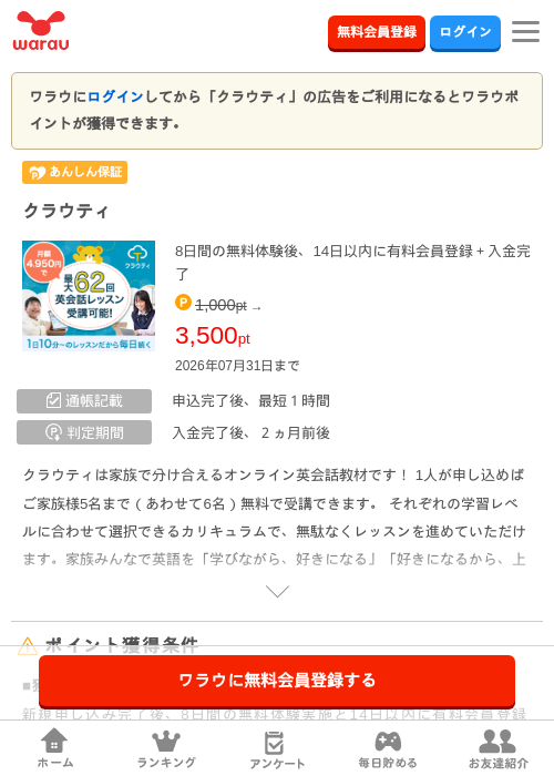クラウティの過去最高画像（ワラウ・2026年6月4日）