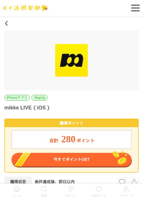 mikke LIVE（iOS）の過去最高画像（ポイ活倶楽部・2026年6月4日）