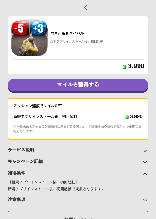 パズル＆サバイバルの過去最高画像（トリマ （ミッションB）・2026年6月5日）