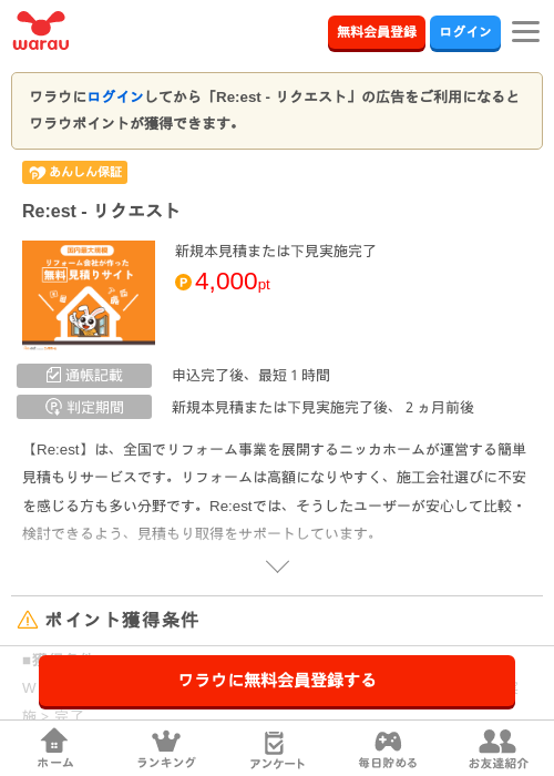 Re:est - リクエストの過去最高画像（ワラウ・2026年6月6日）