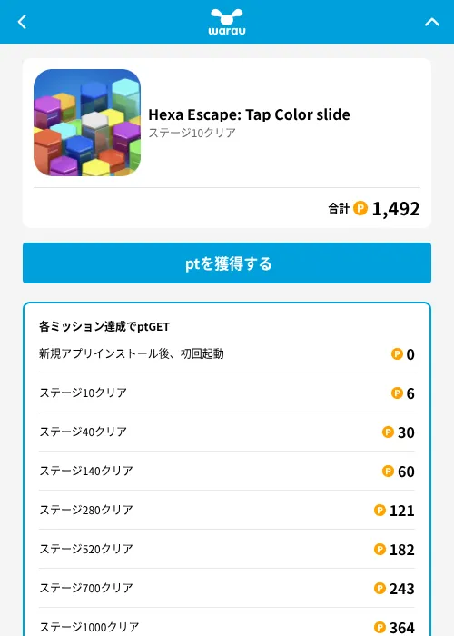 Hexa Escape: Tap Color slideの掲載記録画像（ワラウ（GF Rewards）・2026年6月19日）