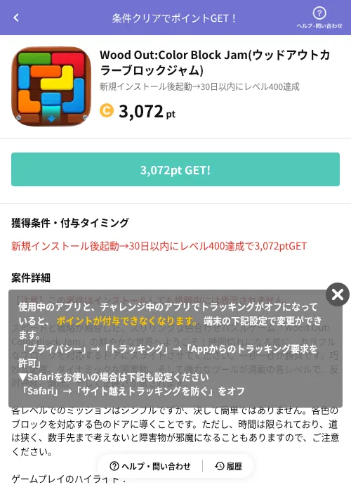 Wood Out:Color Block Jam(ウッドアウトカラーブロックジャム)の過去最高画像（Powl（AppDriver）・2026年6月14日）