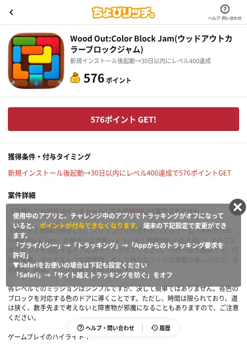 Wood Out:Color Block Jam(ウッドアウトカラーブロックジャム)の過去最高画像（ちょびリッチ（AppDriver）・2026年6月13日）