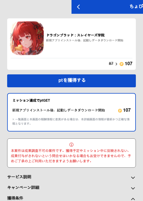 ドラゴンブラッド：スレイヤーズ学院の過去最高画像（ちょびリッチ（GF Rewards）・2026年6月6日）