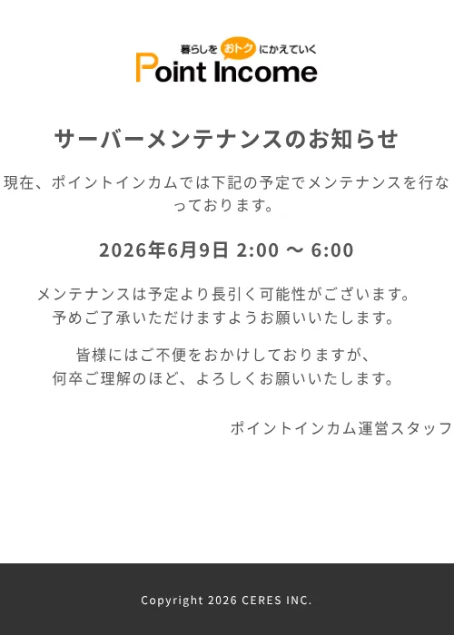 TECROWD（テクラウド） 100万円以上投資の過去最高画像（ポイントインカム・2026年6月9日）