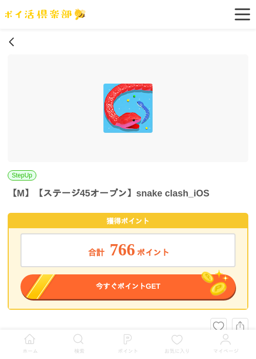 【M】【ステージ45オープン】snake clash_iOSの過去最高画像（ポイ活倶楽部・2026年6月9日）