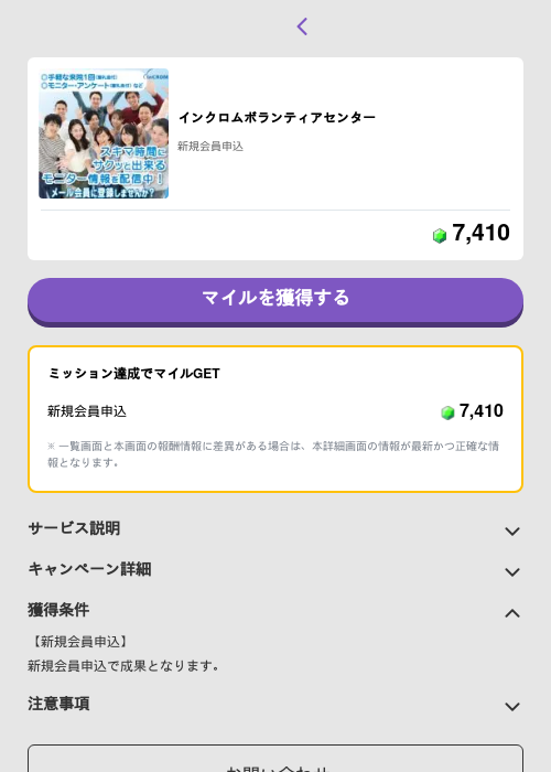 インクロムボランティアセンターの過去最高画像（トリマ （ミッションB）・2026年6月9日）