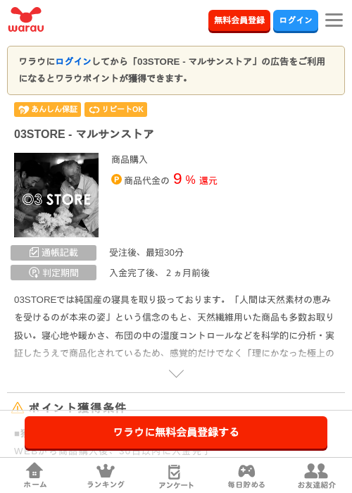 03STORE - マルサンストアの過去最高画像（ワラウ・2026年6月9日）