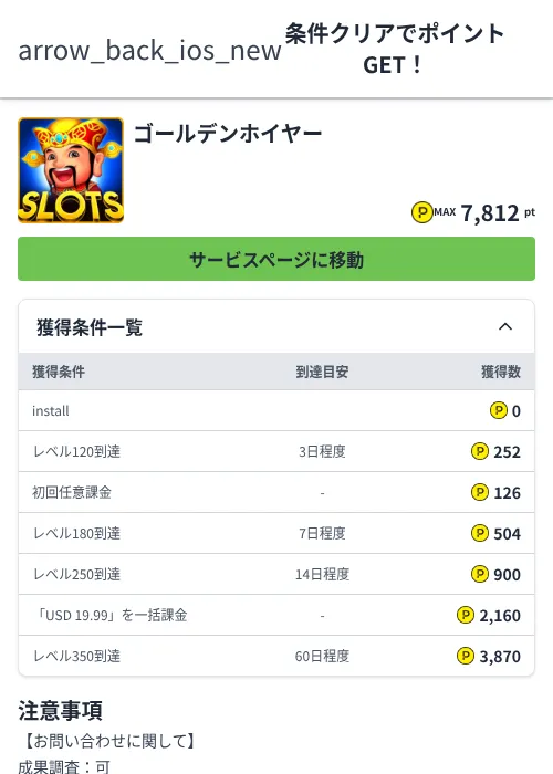 ゴールデンホイヤーの掲載記録画像（ハピタス（Zucks）・2026年6月9日）