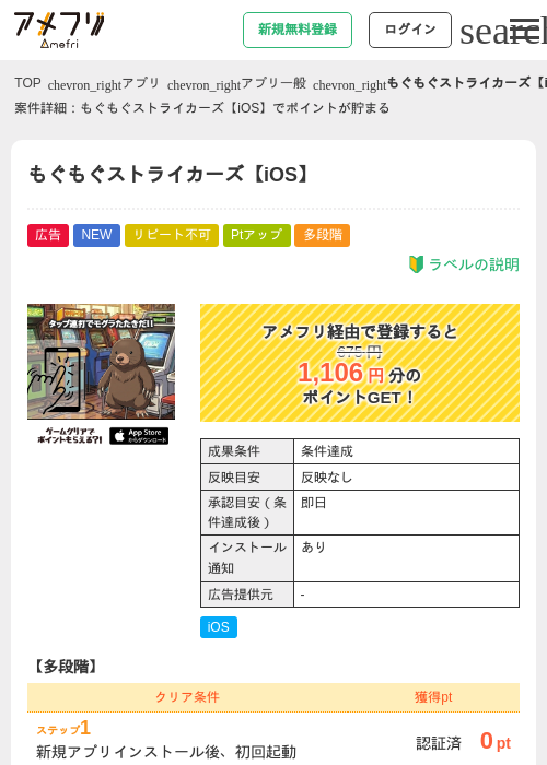 もぐもぐストライカーズ【iOS】の過去最高画像（アメフリ・2026年6月9日）