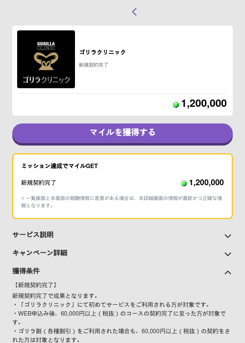 ゴリラクリニックの過去最高画像（トリマ （ミッションB）・2026年6月9日）
