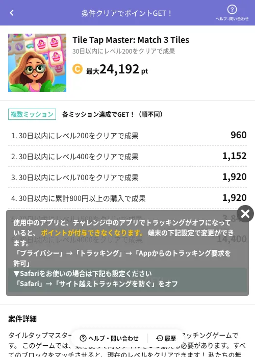 Tile Tap Master: Match 3 Tilesの過去最高画像（Powl（AppDriver）・2026年6月14日）