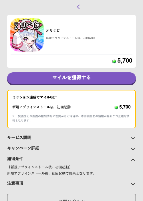 オリくじの過去最高画像（トリマ （ミッションB）・2026年6月10日）