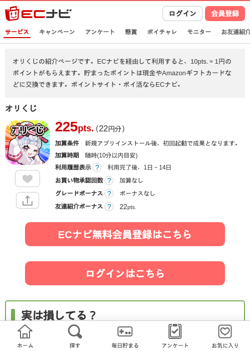 オリくじの過去最高画像（ECナビ・2026年6月10日）