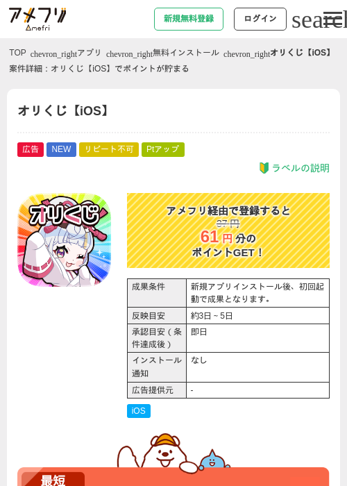 オリくじ【iOS】の過去最高画像（アメフリ・2026年6月9日）