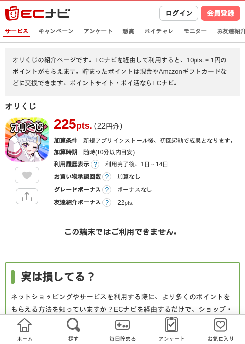 オリくじの過去最高画像（ECナビ・2026年6月10日）