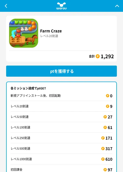Farm Crazeの掲載記録画像（ワラウ（GF Rewards）・2026年6月19日）