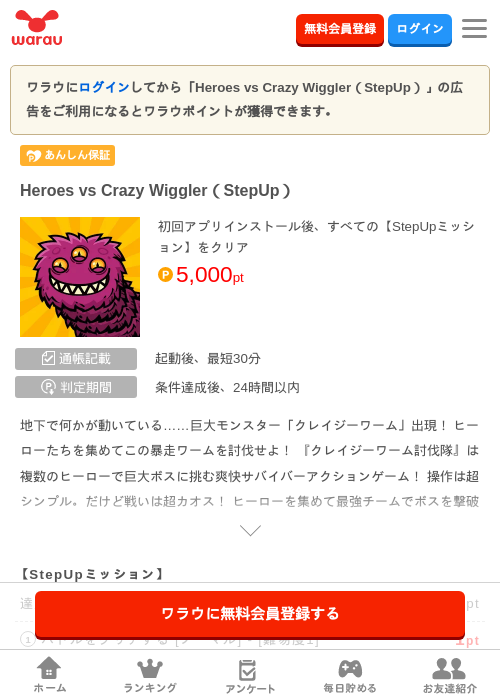 Heroes vs Crazy Wiggler（StepUp）の過去最高画像（ワラウ・2026年6月10日）