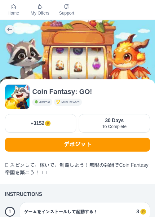 Coin Fantasy: GO!の過去最高画像（モッピー（myChips）・2026年6月11日）