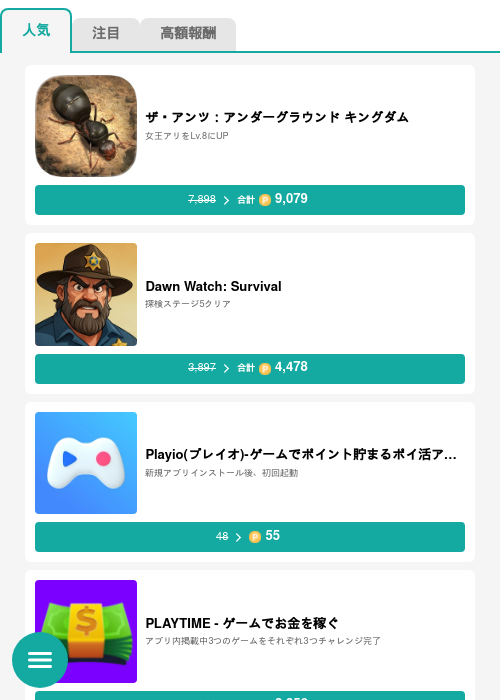 Battle Nightの過去最高画像（モッピー（GF Rewards）・2026年6月11日）