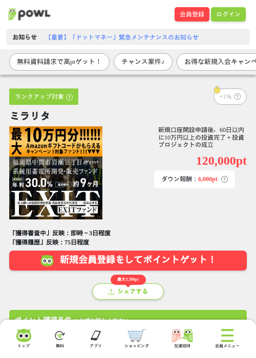 ミラリタの過去最高画像（Powl・2026年6月11日）