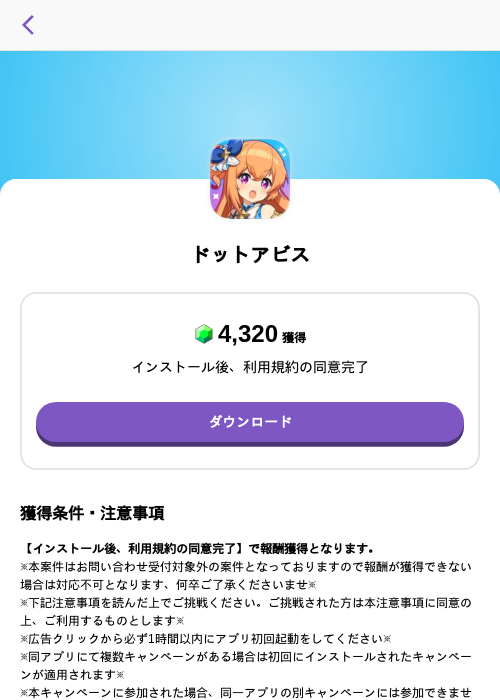 ドットアビスの掲載記録画像（トリマ （ミッションA）・2026年6月13日）