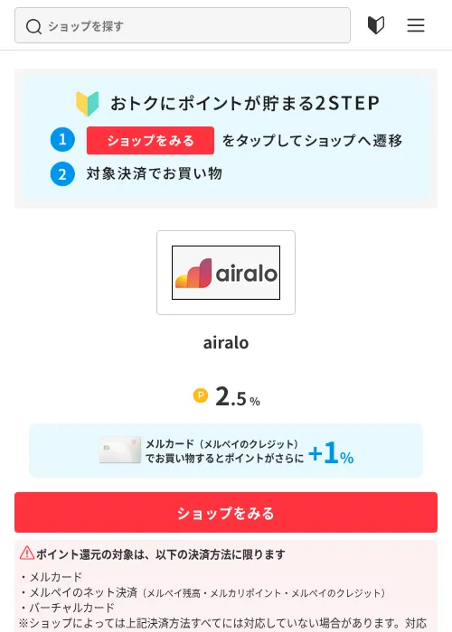 airaloの掲載記録画像（メルカリ（おトクに買い物）・2026年6月15日）