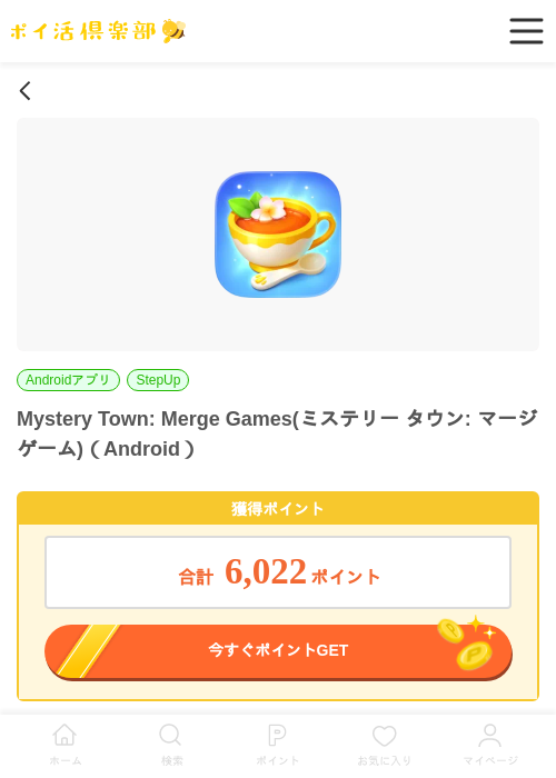 Mystery Town: Merge Games(ミステリー タウン: マージ ゲーム)（Android）の過去最高画像（ポイ活倶楽部・2026年6月15日）
