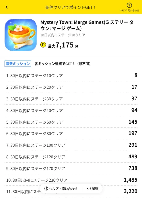 Mystery Town: Merge Games(ミステリー タウン: マージ ゲーム)の掲載記録画像（ハピタス（AppDriver）・2026年6月15日）