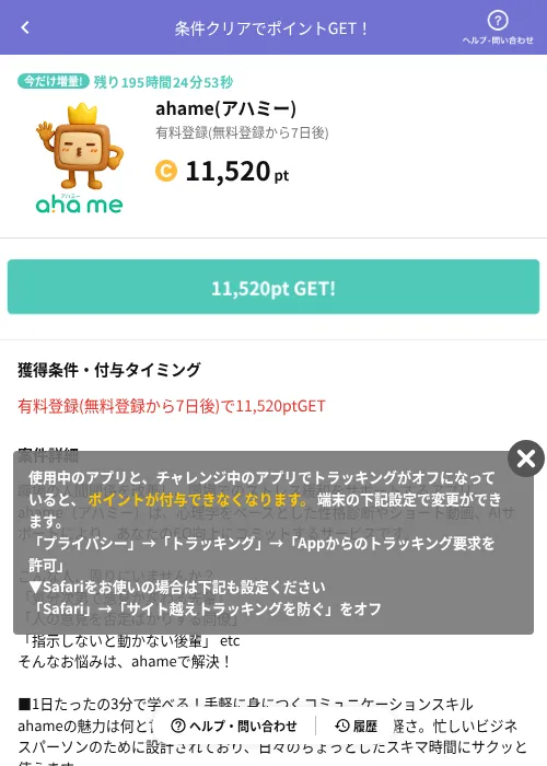 ahame(アハミー)の掲載記録画像（Powl（AppDriver）・2026年6月15日）