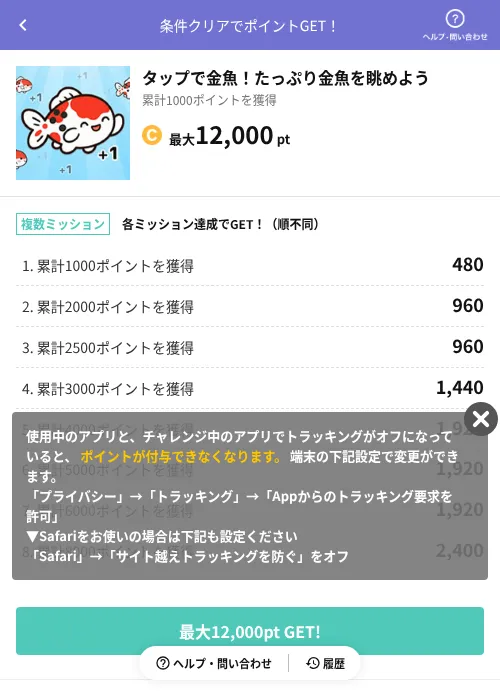 タップで金魚!たっぷり金魚を眺めようの過去最高画像(Powl(AppDriver)・2026年6月15日)