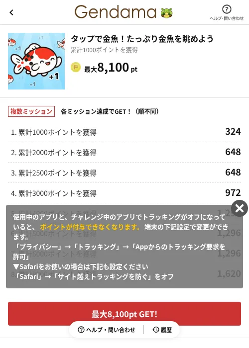 タップで金魚！たっぷり金魚を眺めようの過去最高画像（げん玉（AppDriver）・2026年6月15日）